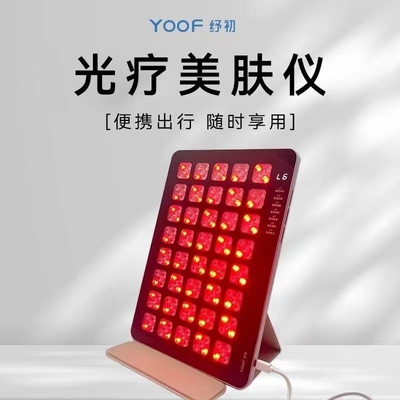 Große Reihe Lampe Heim Schönheitsgerät mit Ganzkörper Hautverjüngung LED Photon Maske
